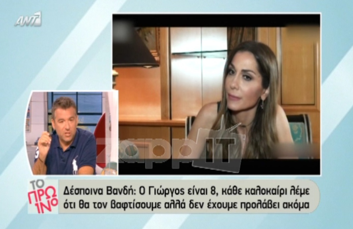 Γιώργος Λιάγκας για Δέσποινα Βανδή: «Θεωρώ ότι και αυτή έπρεπε να είναι λίγο πιο προσεκτική»