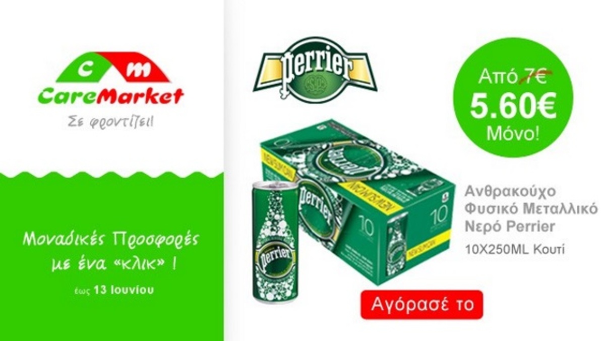 Απολαύστε το Perrier σε χαμηλότερη τιμή!