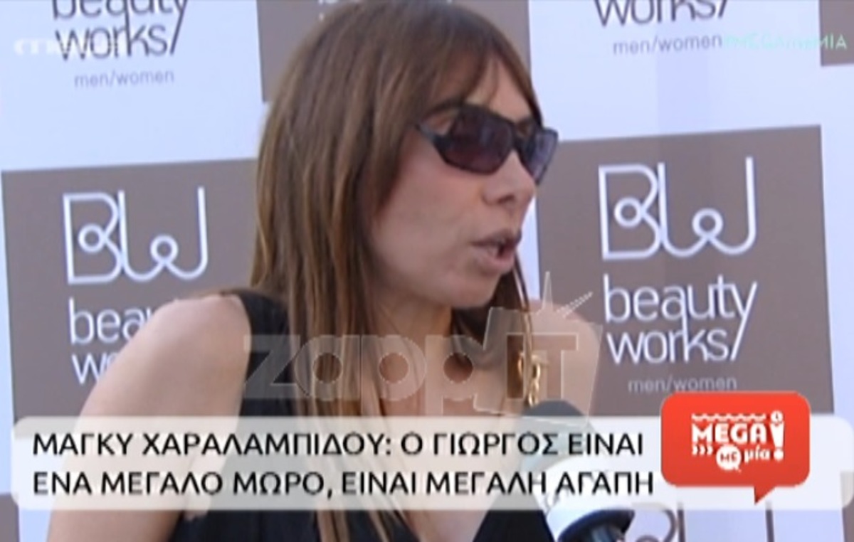 Η απάντηση της Χαραλαμπίδου στις δηλώσεις Πολυχρονίου για το χωρισμό τους