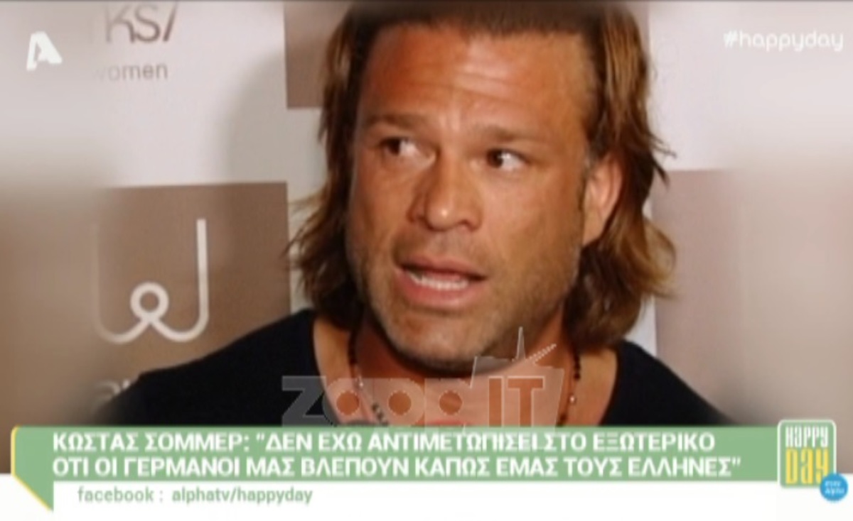 Κώστας Σόμμερ: «Τέτοια εποχή είμαι πάντα λίγο πιο πρησμένος»