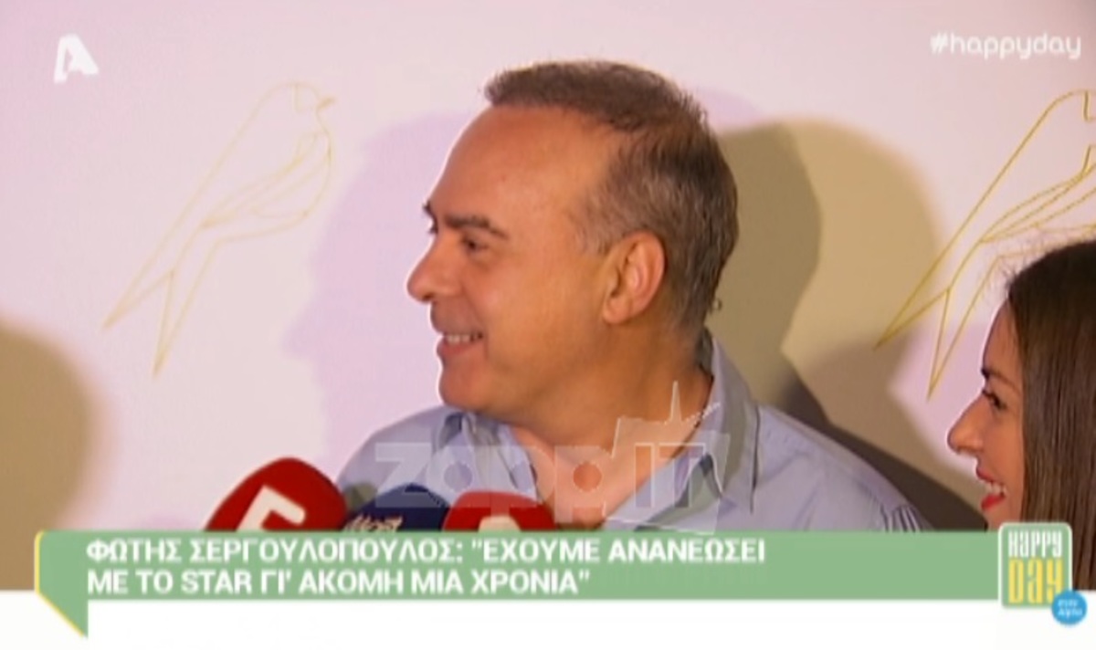 Σεργουλόπουλος και Μπακοδήμου ανανέωσαν το συμβόλαιο τους με το STAR