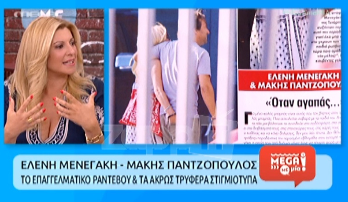 Χριστίνα Πολίτη για Μενεγάκη: «Στην αρχή δεν ήθελε τέταρτο παιδί»