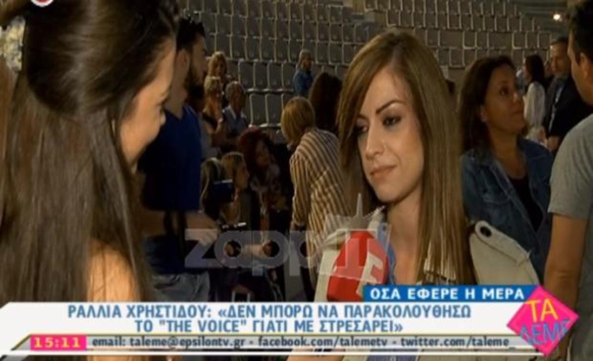 Ραλλία για Voice: «Με στρεσάρει αφόρητα, απίστευτα, αφάνταστα…»