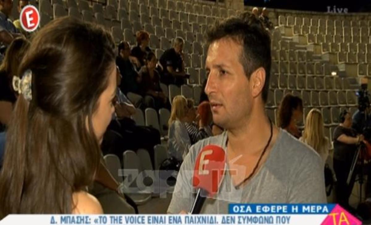 Ο Δημήτρης Μπάσης μιλάει για το Voice: «Δεν συμφωνώ με όλο αυτό το μηχανισμό»