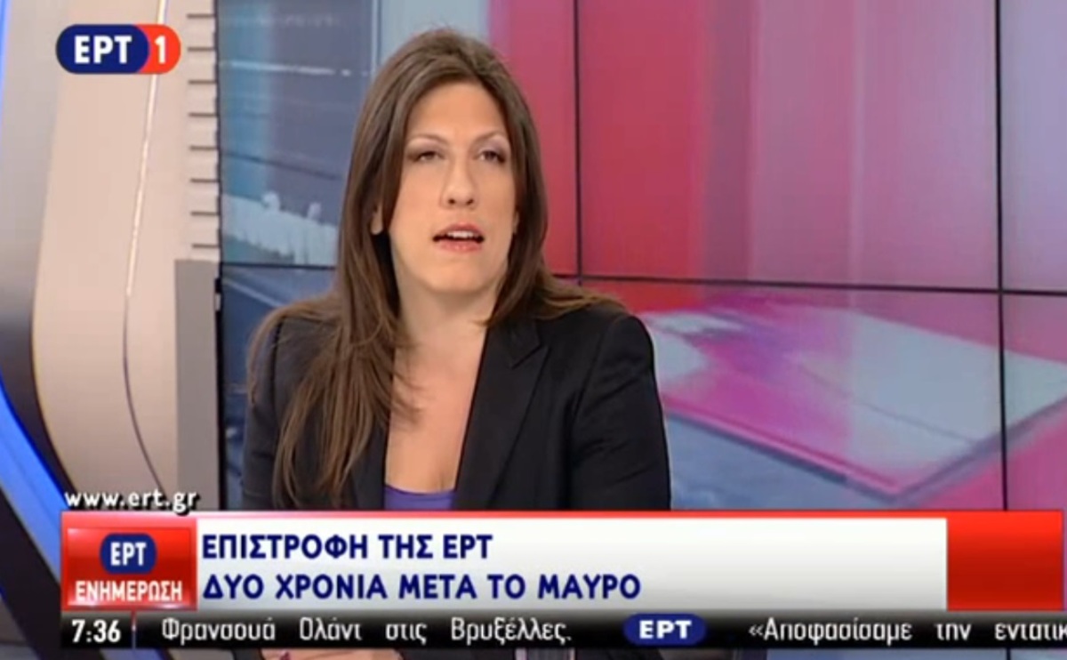 Η ΕΡΤ άνοιξε και πρώτη καλεσμένη ήταν η Ζωή Κωνσταντοπούλου