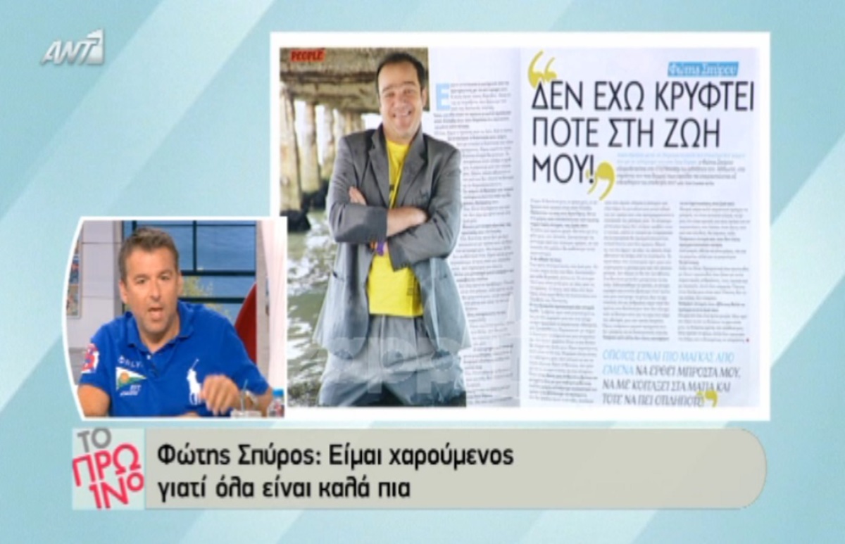 Γιώργος Λιάγκας για επέκταση συμφώνου συμβίωσης στα ομόφυλα ζευγάρια: «Κάλλιο αργά, παρά ποτέ»!