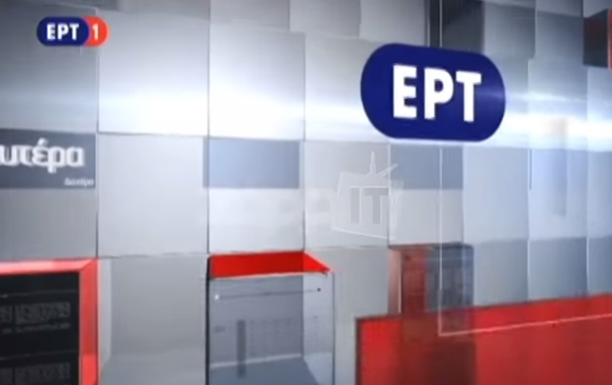 ΕΡΤ… όπως Epsilon!