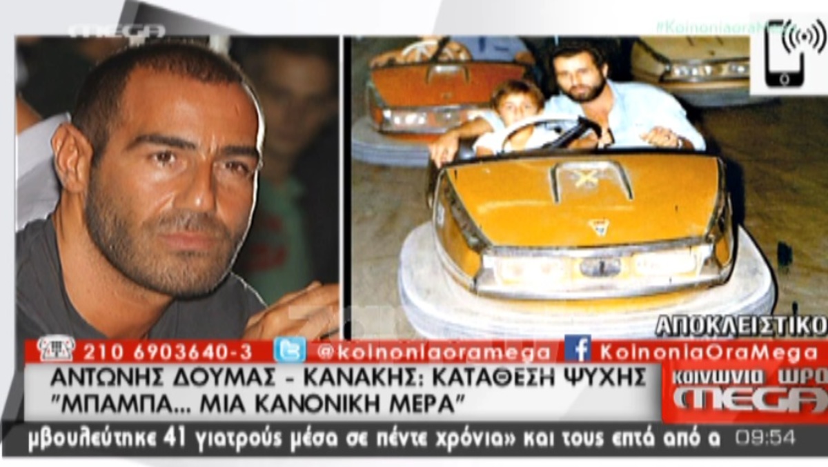 Αντώνης Κανάκης: «Η συγγραφή του βιβλίου έγινε ακαριαία»