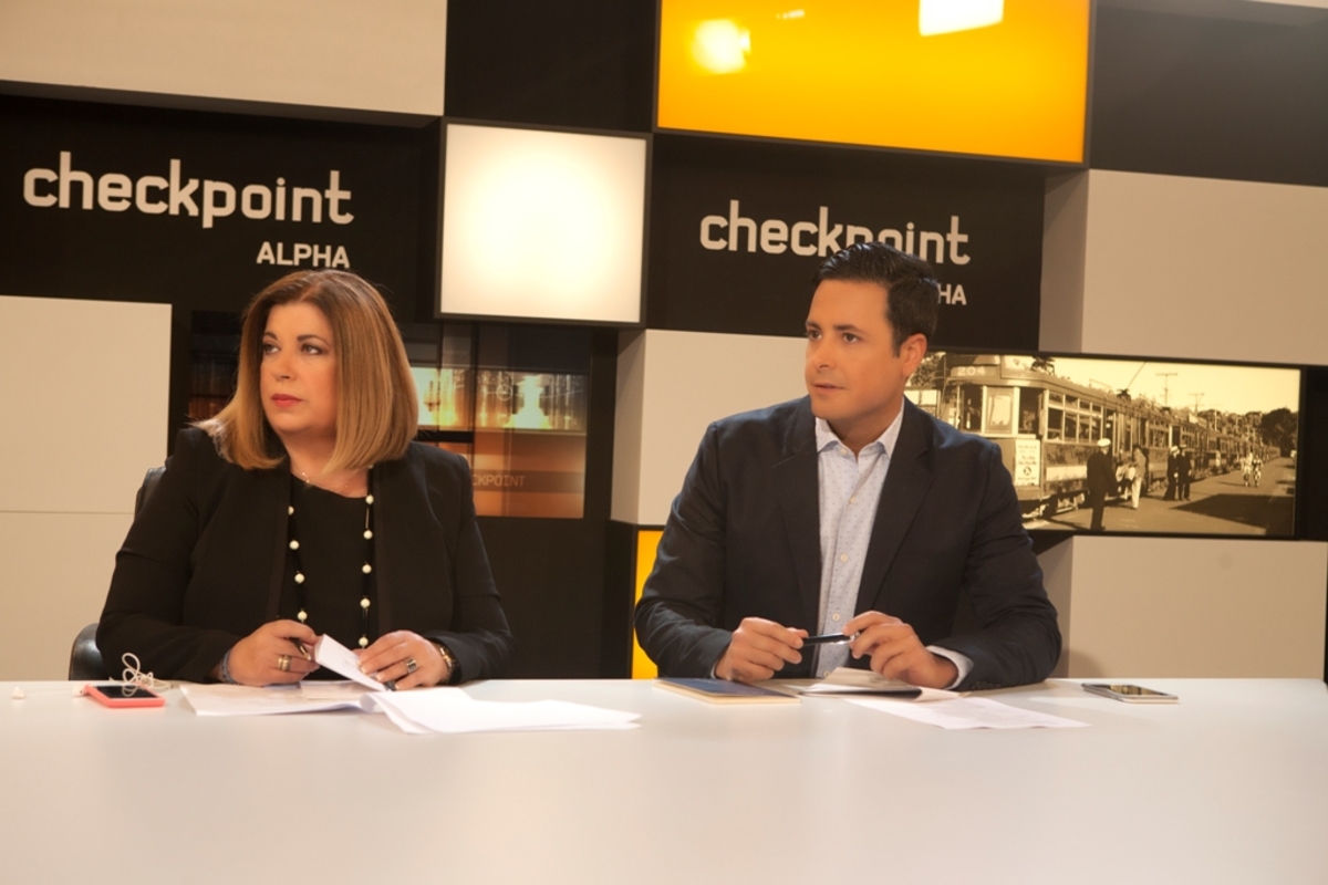 Checkpoint: Αλλάζει μέρα και ώρα προβολής