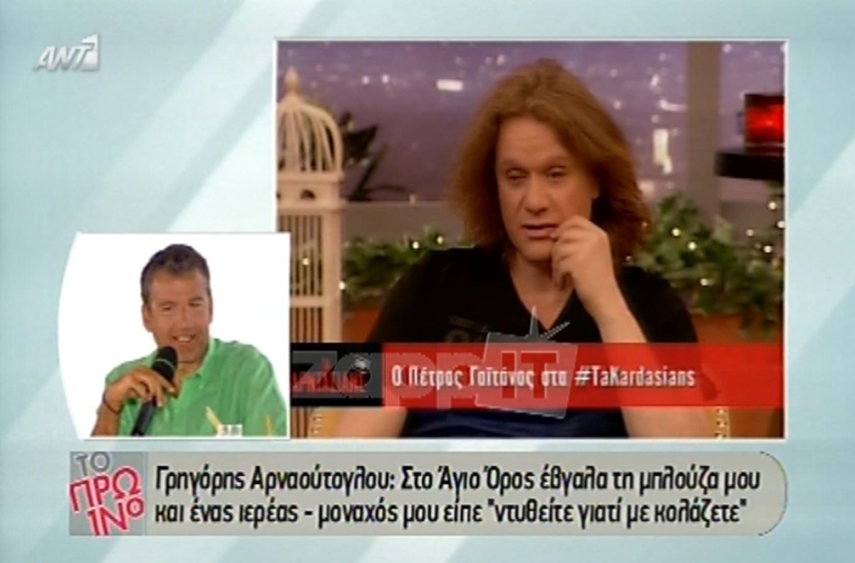 Γιώργος Λιάγκας: «Είναι σαφές ότι δεν είναι αμάρτημα η ομοφυλοφιλία, σε καμία περίπτωση»!
