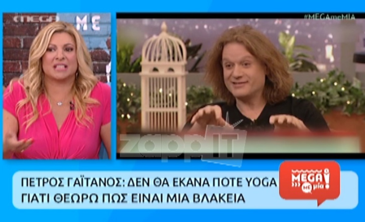 Έκρηξη Πολίτη για Γαϊτάνο: «Βγαίνεις τώρα με το καρέ μαλλί και λες για τη yoga!»
