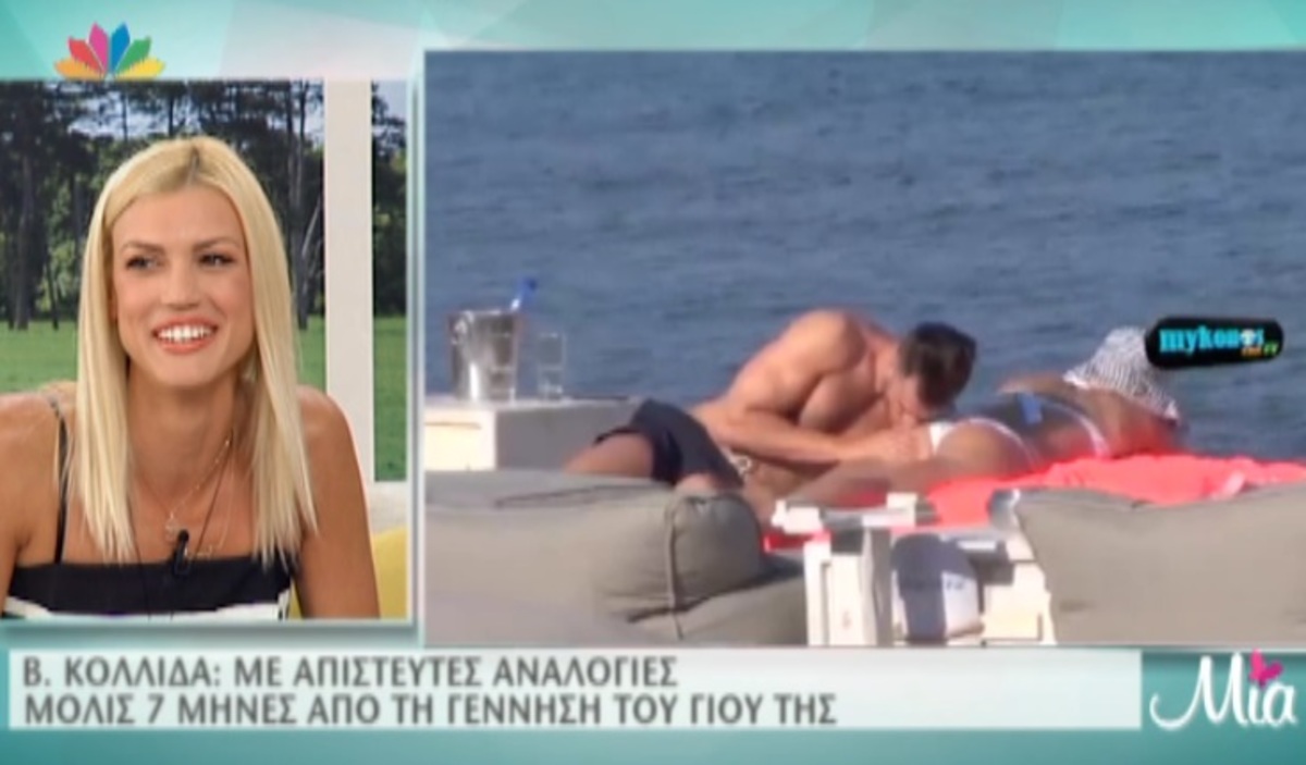 Η απάντηση της Βάσως Κολλιδά για τα «παιχνίδια» στη θάλασσα με τον Γιάννη Εμμανουηλίδη