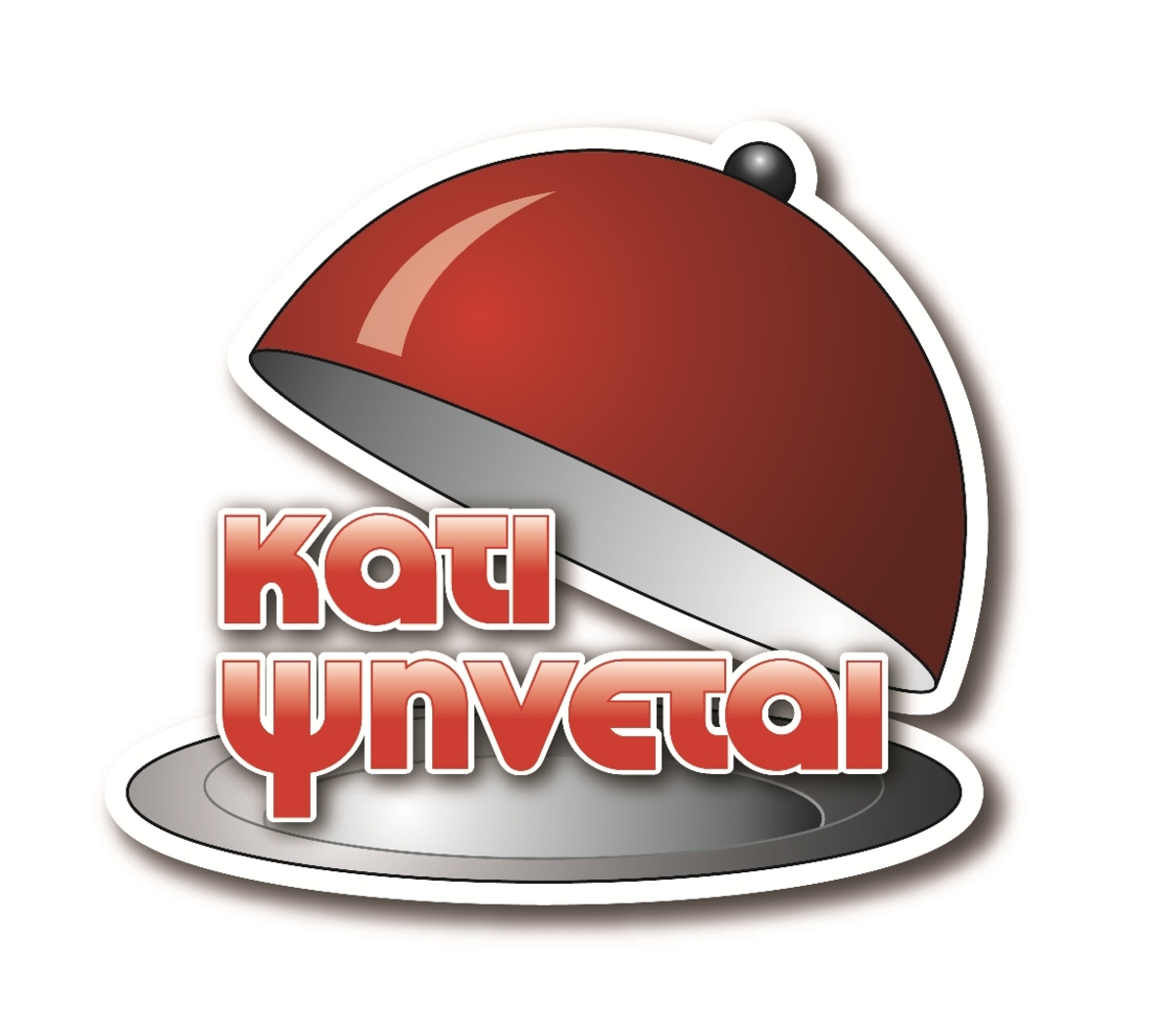 Κάτι ψήνεται: Γιατί αλλάζει ώρα;