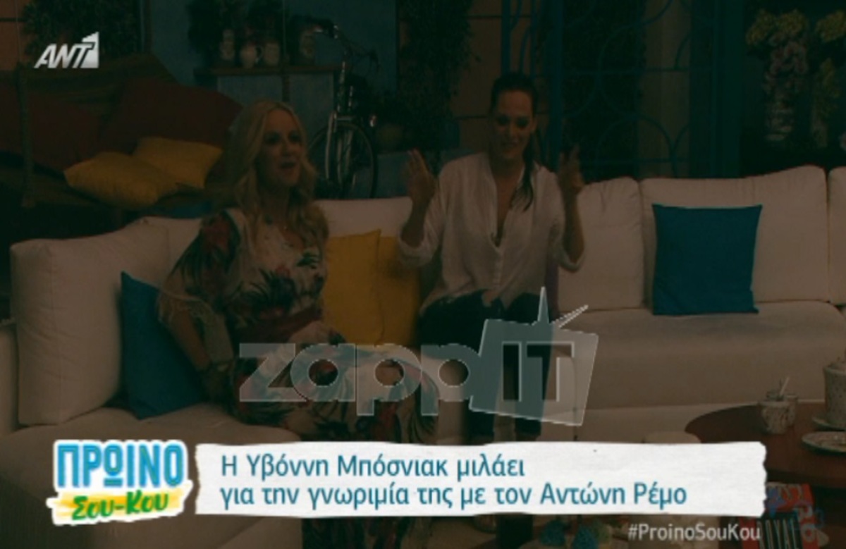 Υβόννη Μπόσνιακ και Μαρία Μπεκατώρου …βυθίστηκαν στο σκοτάδι!