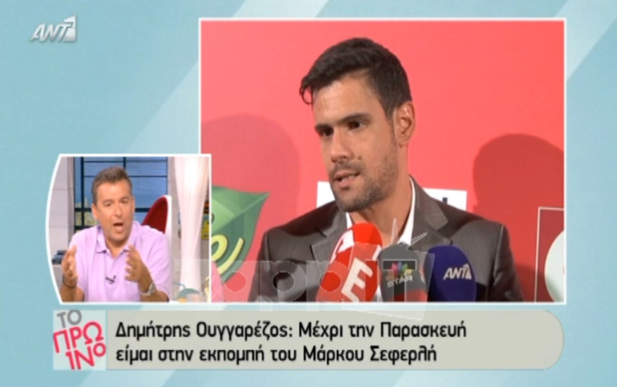 Γιώργος Λιάγκας για Δημήτρη Ουγγαρέζο: «Έρχεται στον ΑΝΤ1 με καθυστέρηση δύο χρόνων»