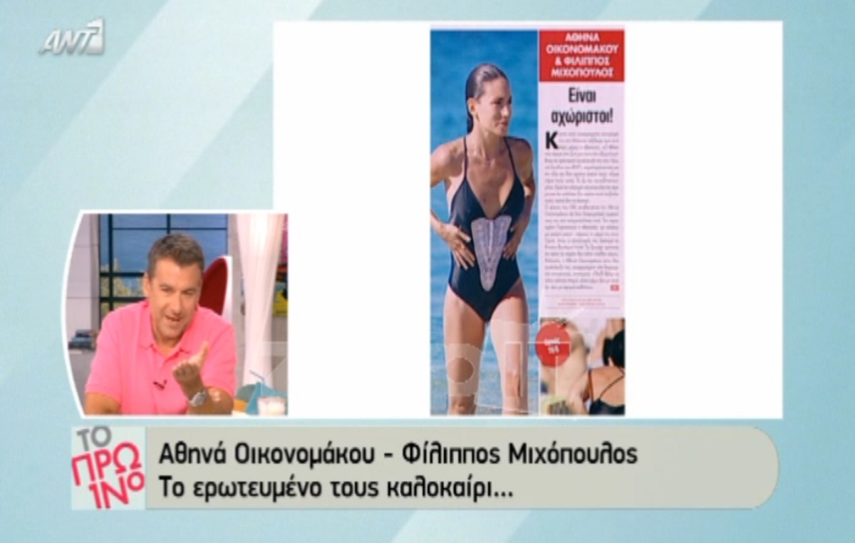 Γιώργος Λιάγκας για Αθηνά Οικονομάκου: «Μόνο σεξ κάνει αυτή»!