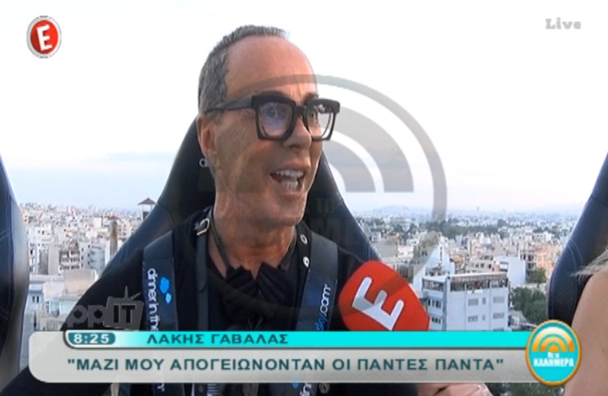 Ο Λάκης Γαβαλάς συμπαρουσιαστής της Ναταλίας Γερμανού!