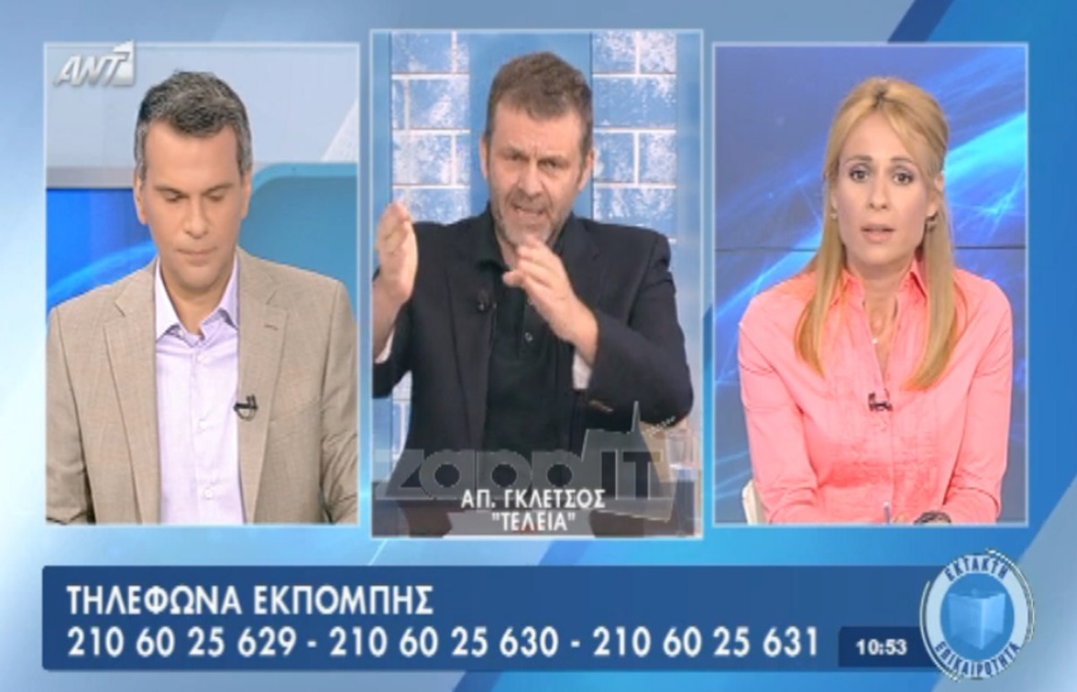 Απόστολος Γκλέτσος για Νίκο Φίλη: «Ένα βόδι που είναι υπουργός και είναι 400 κιλά»!