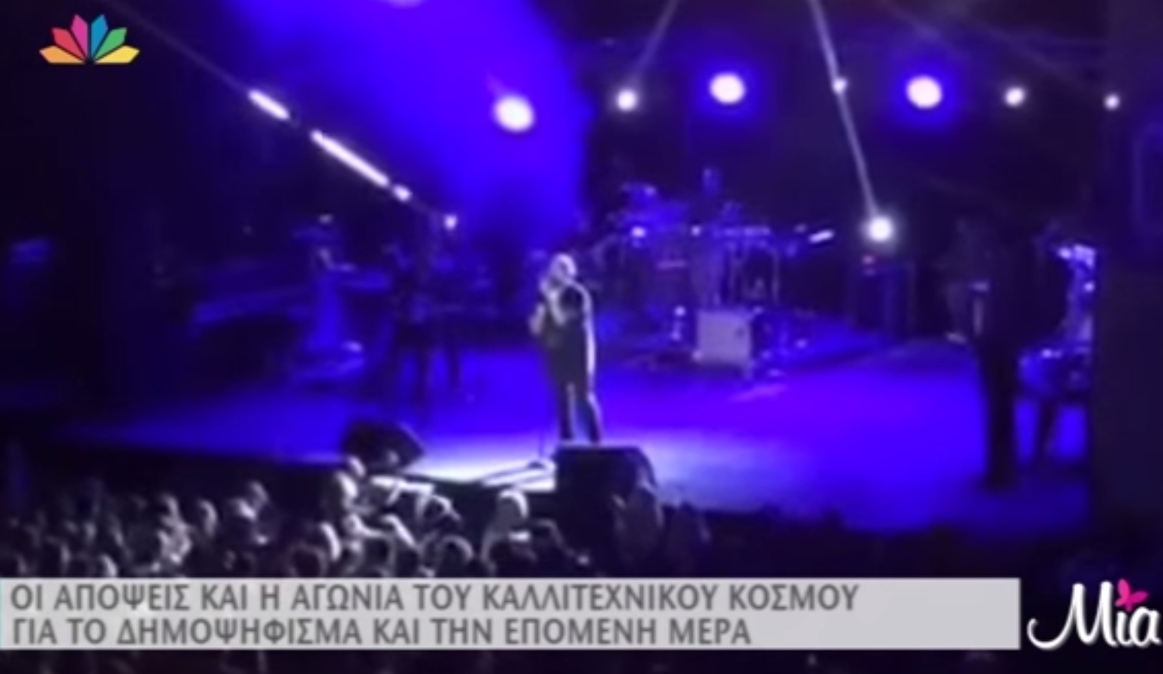 Αντώνης Ρέμος για δημοψήφισμα: «Όποιος έχει μαγκιά παίρνει μια απόφαση»