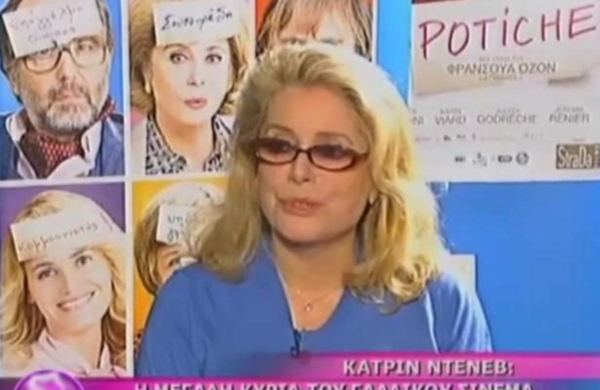 Catherine Deneuve και ο… ελληνικός καφές