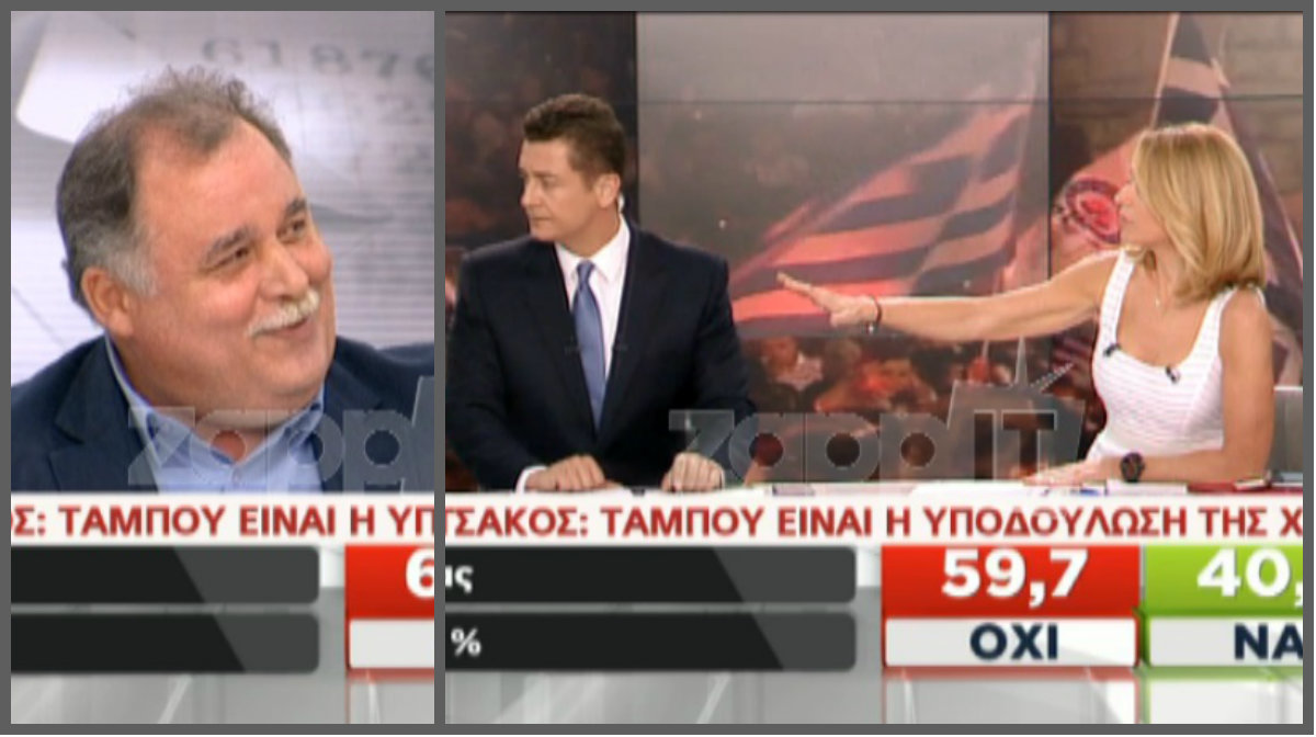 Δημοψήφισμα 2015: Ο Στάθης Λεουτσάκος αποκάλεσε την Έλλη Στάη …Τρέμη!