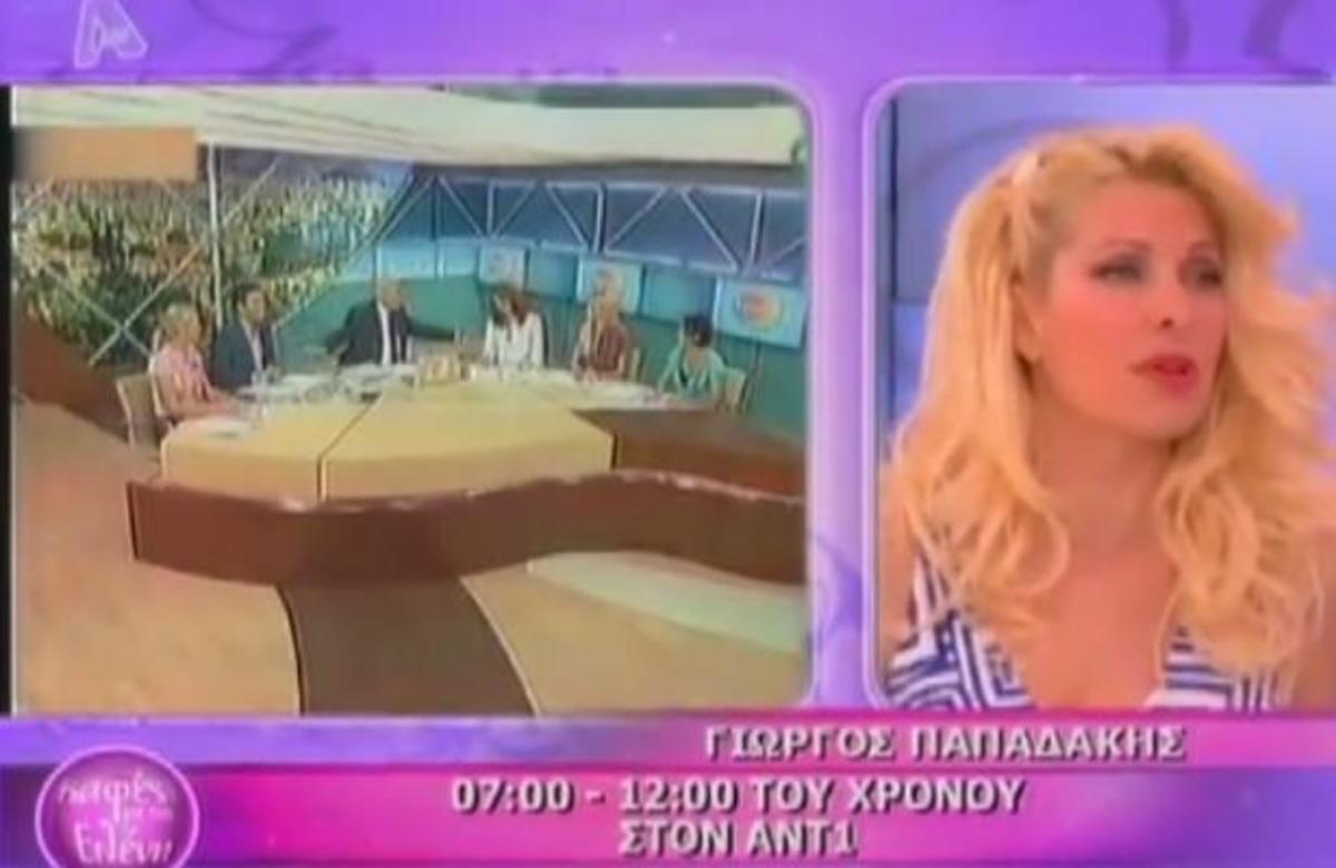 Η Ελένη έβγαλε λαβράκι για Παπαδάκη και Καραμεροχαριτάτους