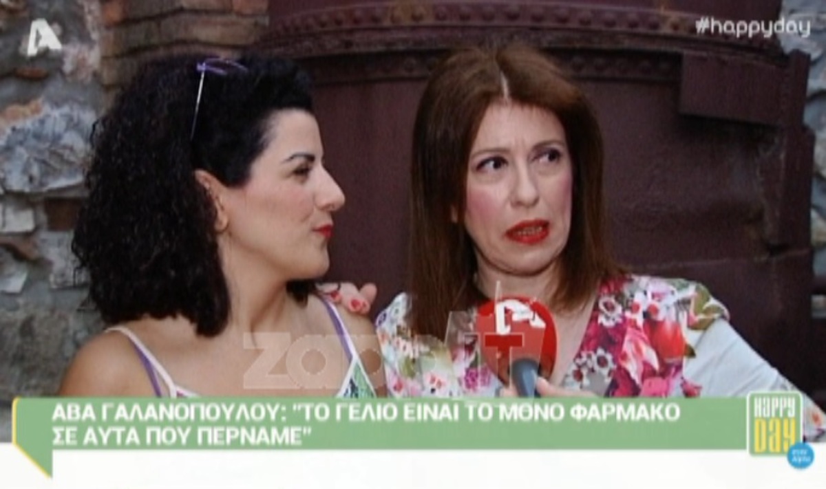 Άβα Γαλανοπούλου: «Το μόνο φάρμακο είναι…»
