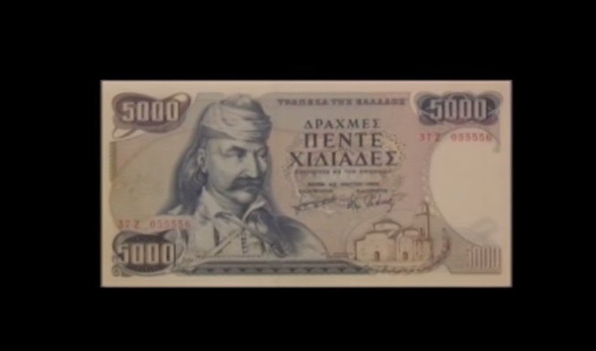 Ντοκιμαντέρ για τη δραχμή πρόβαλε σήμερα το κανάλι της Βουλής!