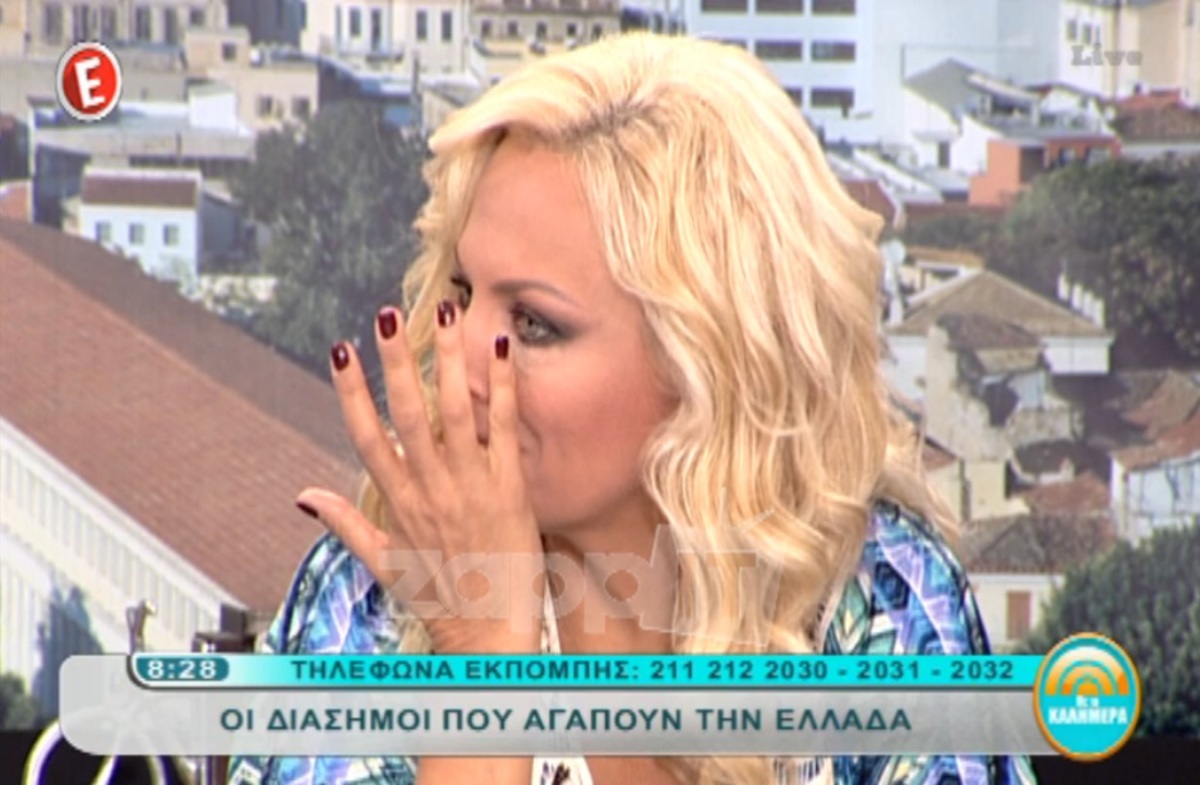 Δάκρυσε η Χριστίνα Λαμπίρη στον αέρα της εκπομπής
