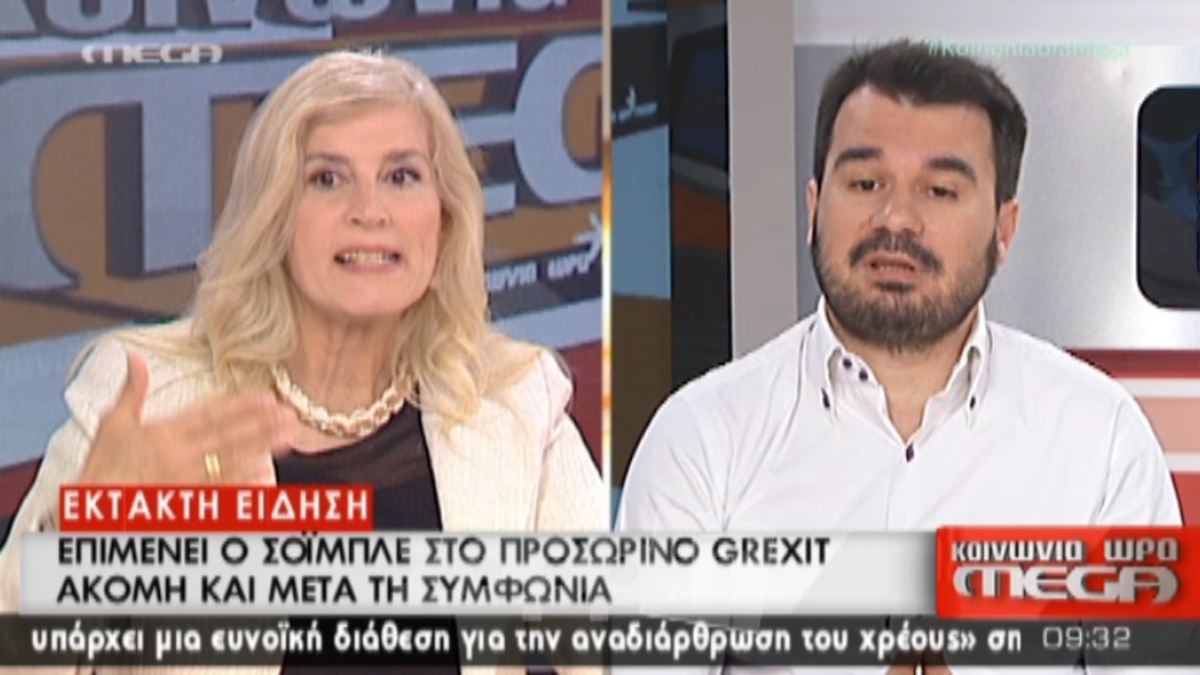 Καβγάς Αυλωνίτου – Παπαμιμίκου: «Έχετε απίστευτο θράσος»!