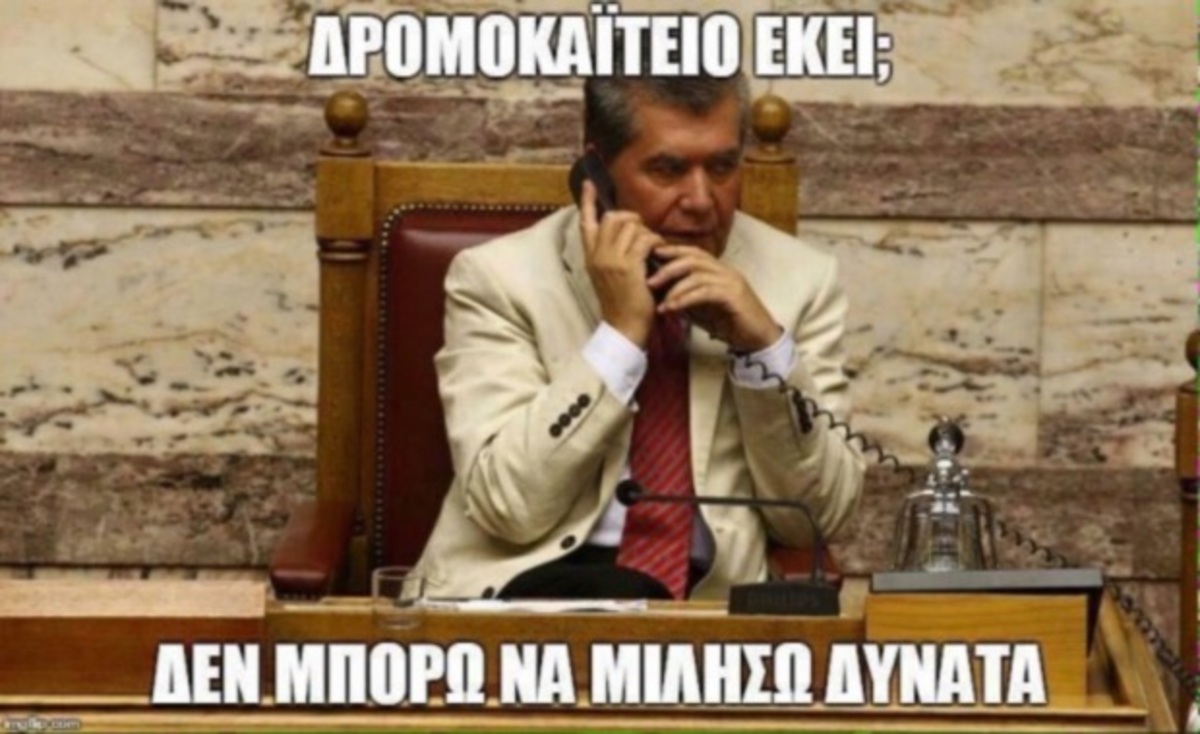 Τα memes που τα …σπάνε στα social media!