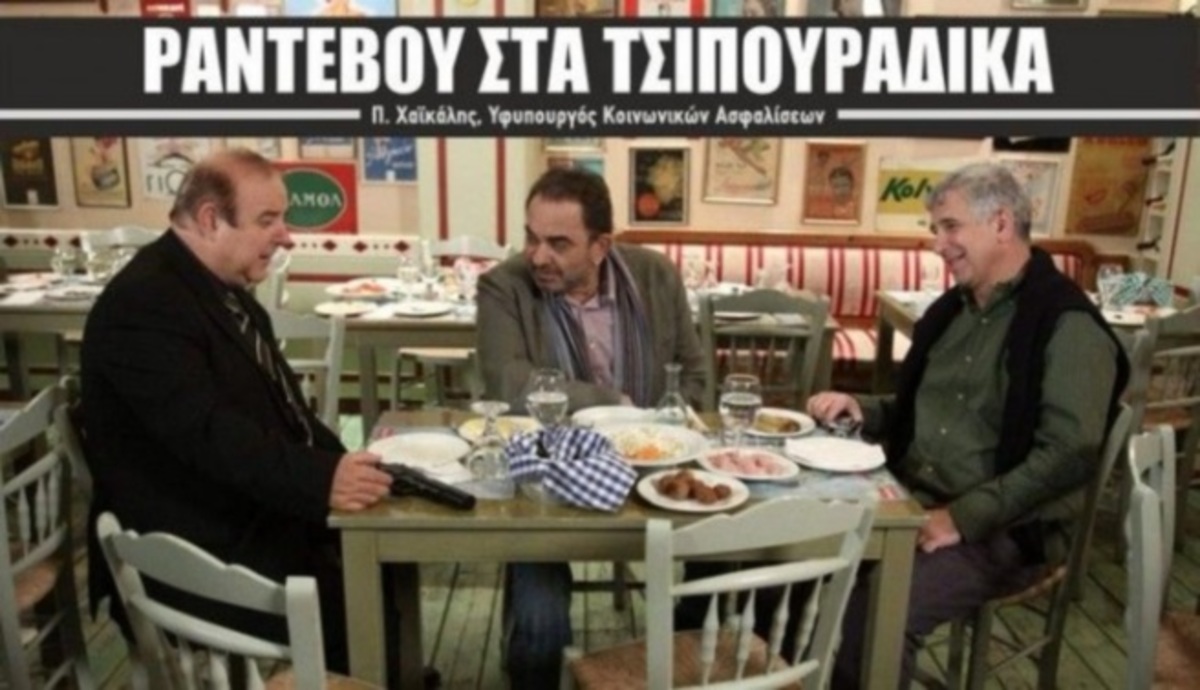 Χαμός στα social media για τον Χαϊκάλη και την …«καυτή» πατάτα του!