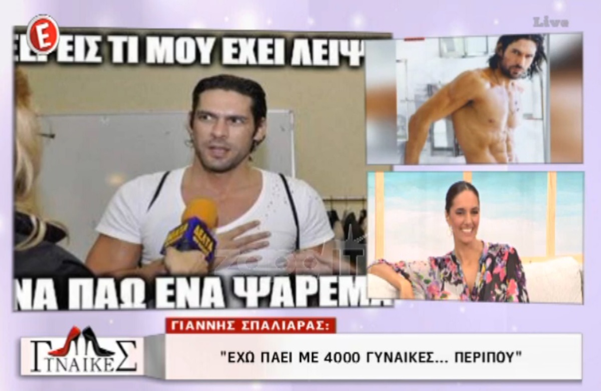 Γιάννης Σπαλιάρας: «Θα έλεγα τρεις με τέσσερις χιλιάδες. Φυσικά, μπορεί να πέφτω κι έξω…»