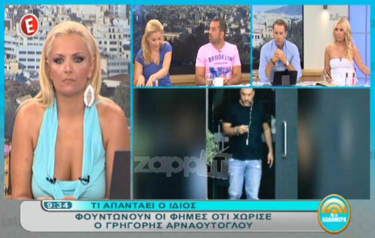 Η απάντηση του Γρηγόρη Αρναούτογλου στις φήμες ότι χωρίζει από την Κατερίνα Κόκλα