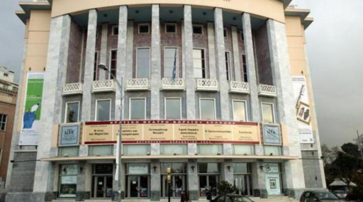 Νέο διοικητικό συμβούλιο στο Κρατικό Θέατρο Βορείου Ελλάδος