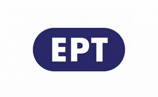 ΕΡΤ: Συγκρότηση Συμβουλίων Κοινωνικού Ελέγχου
