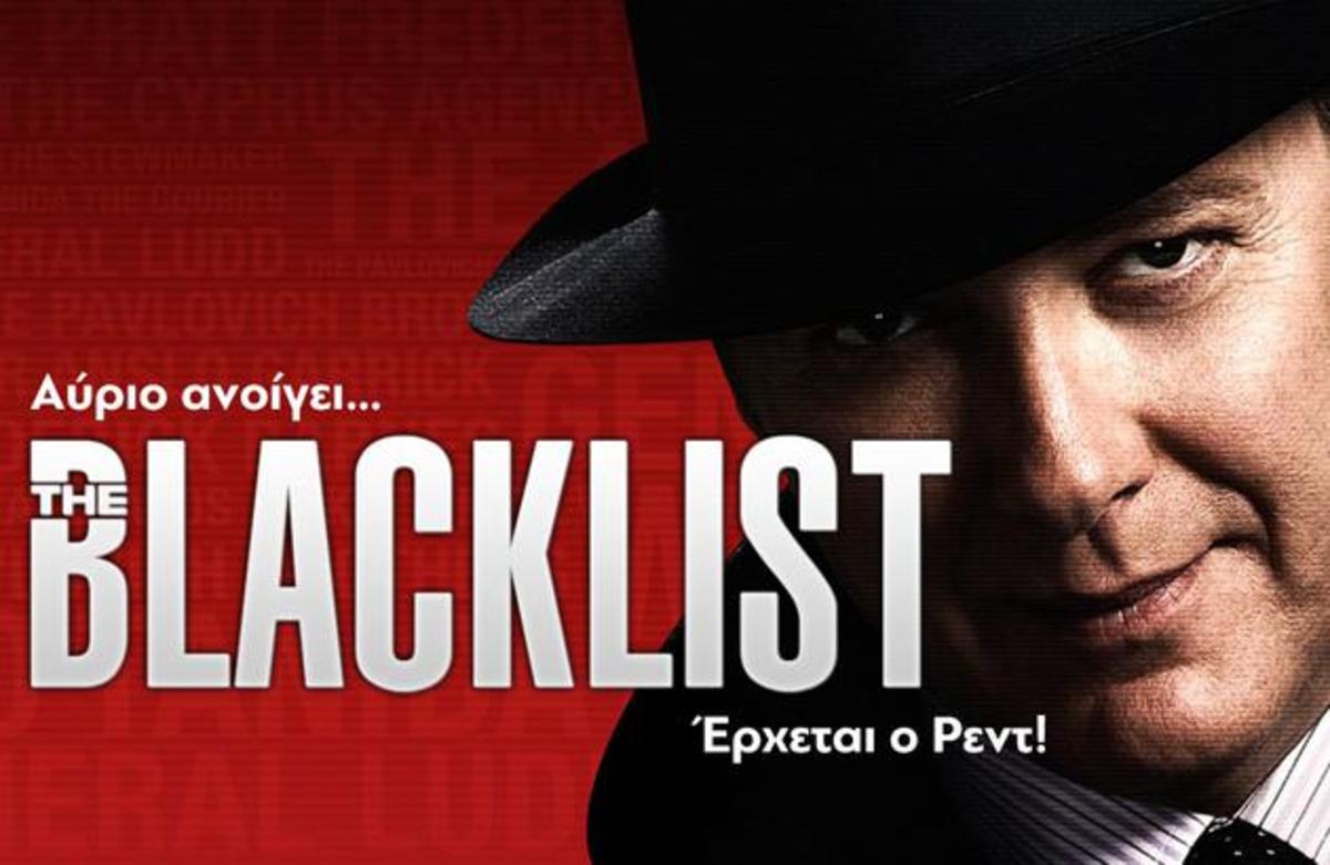 The Blacklist: Από αύριο στο MEGA…