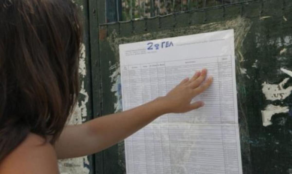 Πτώση βάσεων έως 1500 μόρια σε ΑΕΙ και ΤΕΙ!