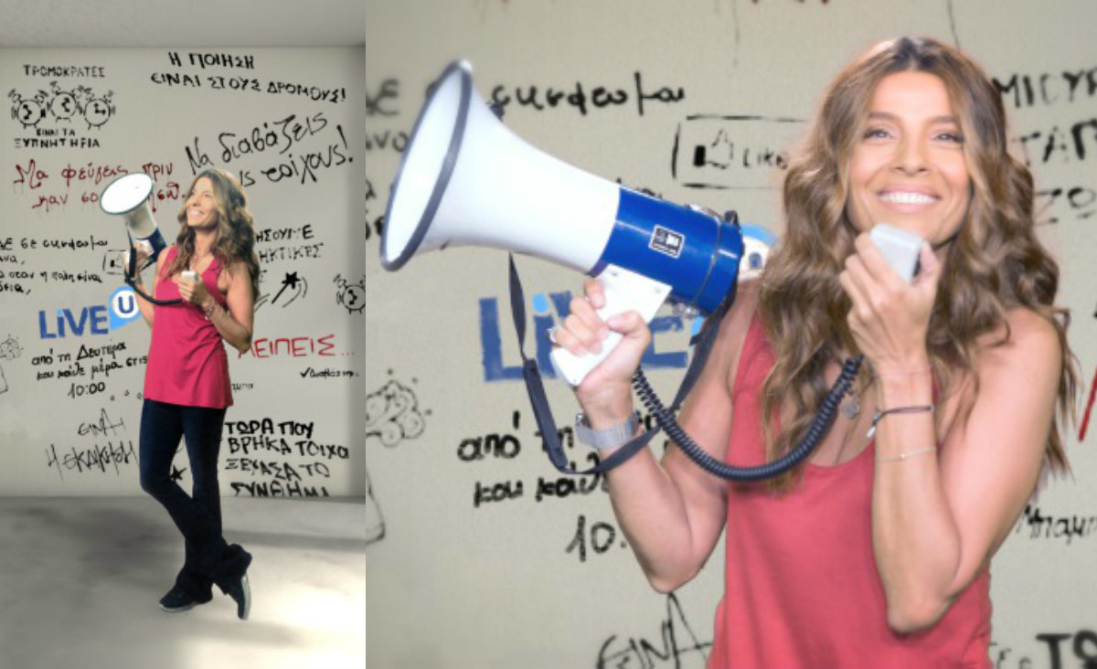 Η Πόπη Τσαπανιδου επιστρέφει με το Live U