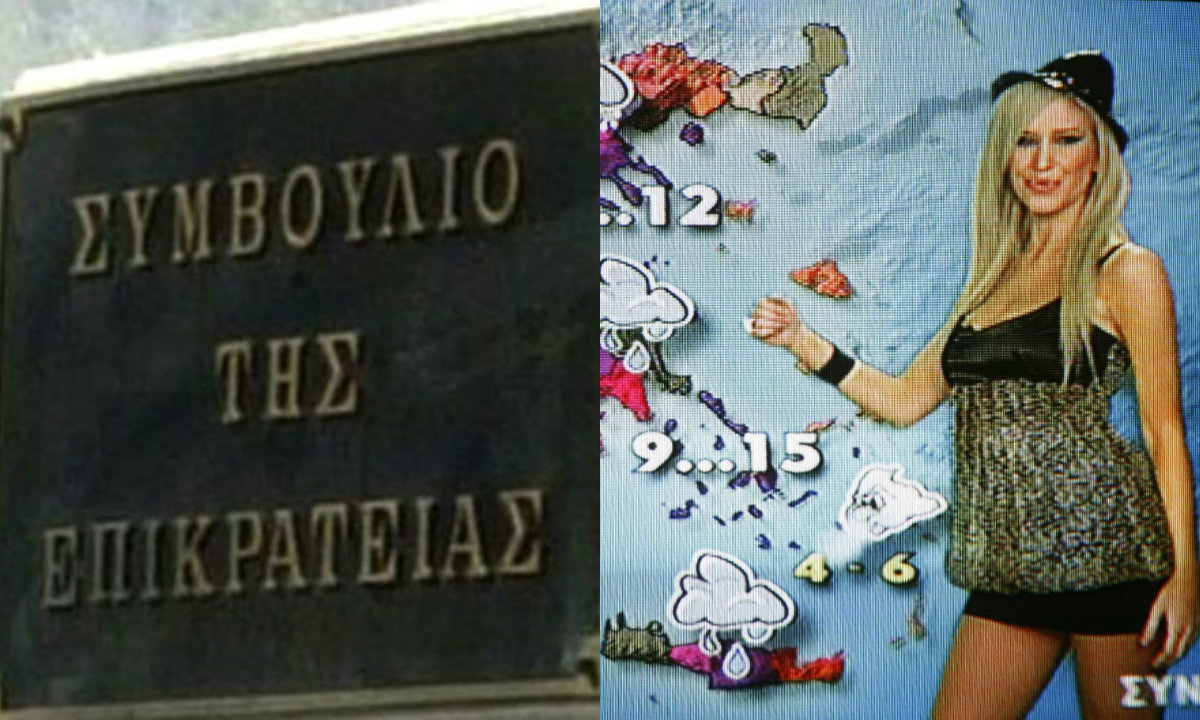 Το ΣτΕ απέρριψε αίτηση του Star για ακύρωση διοικητικής κύρωσης της σύστασης για την Πετρούλα