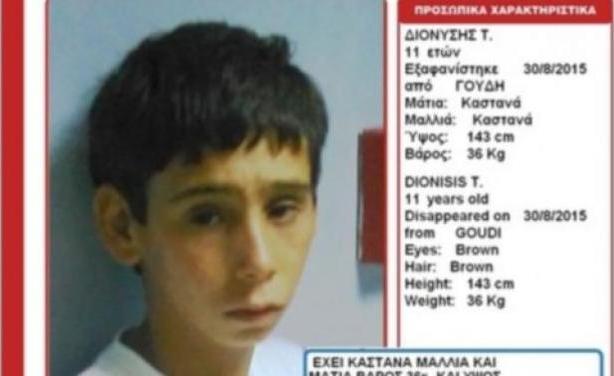 Βρέθηκε ο 11χρονος που είχε εξαφανιστεί από το Παίδων