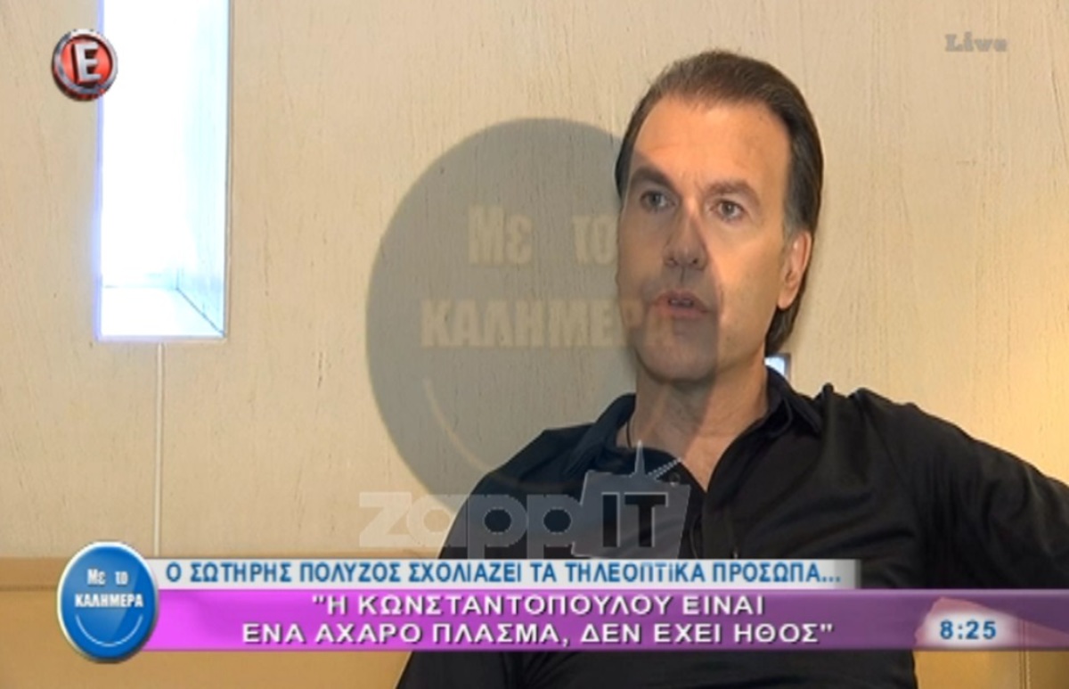 Σωτήρης Πολύζος: «Είναι τρελοί εκεί στον Alpha που κράτησαν την Καινούργιου»