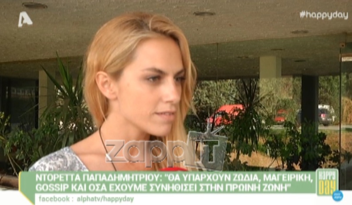Η Ντορέττα Παπαδημητρίου απαντά σε όλα για το νέο πρωινό