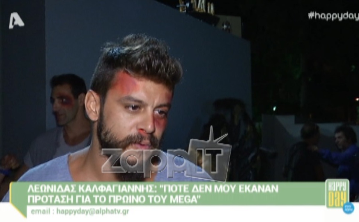 Λεωνίδας Καλφαγιάννης: Δεν του έγινε ποτέ πρόταση να παρουσιάσει το πρωινό