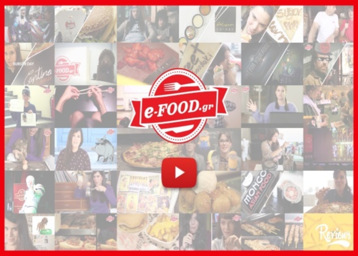 Το e-FOOD σας σερβίρει τα καλύτερα video για φαγητό!