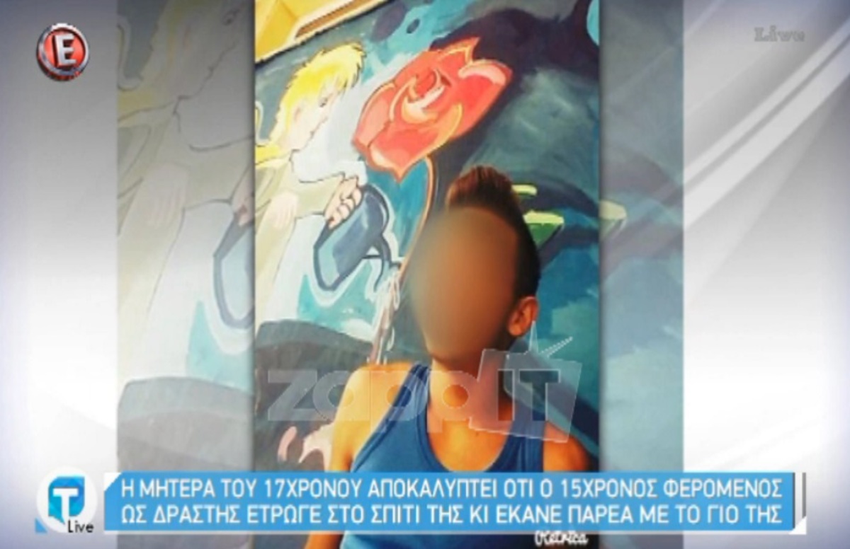 Έγκλημα στην Κάτω Αχαΐα: Ραγίζει καρδιές η μάνα του 17χρονου