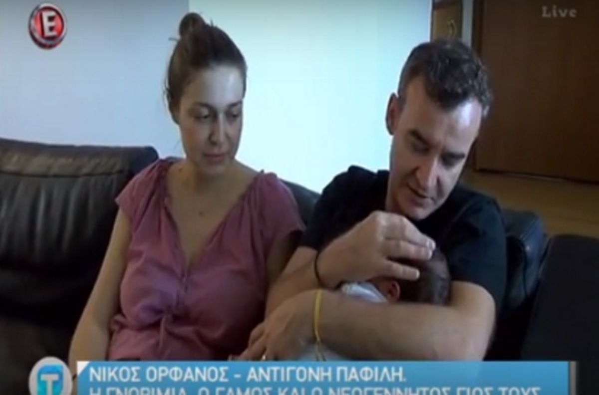 Νίκος Ορφανός – Αντιγόνη Παφίλη: Ευτυχισμένοι γονείς