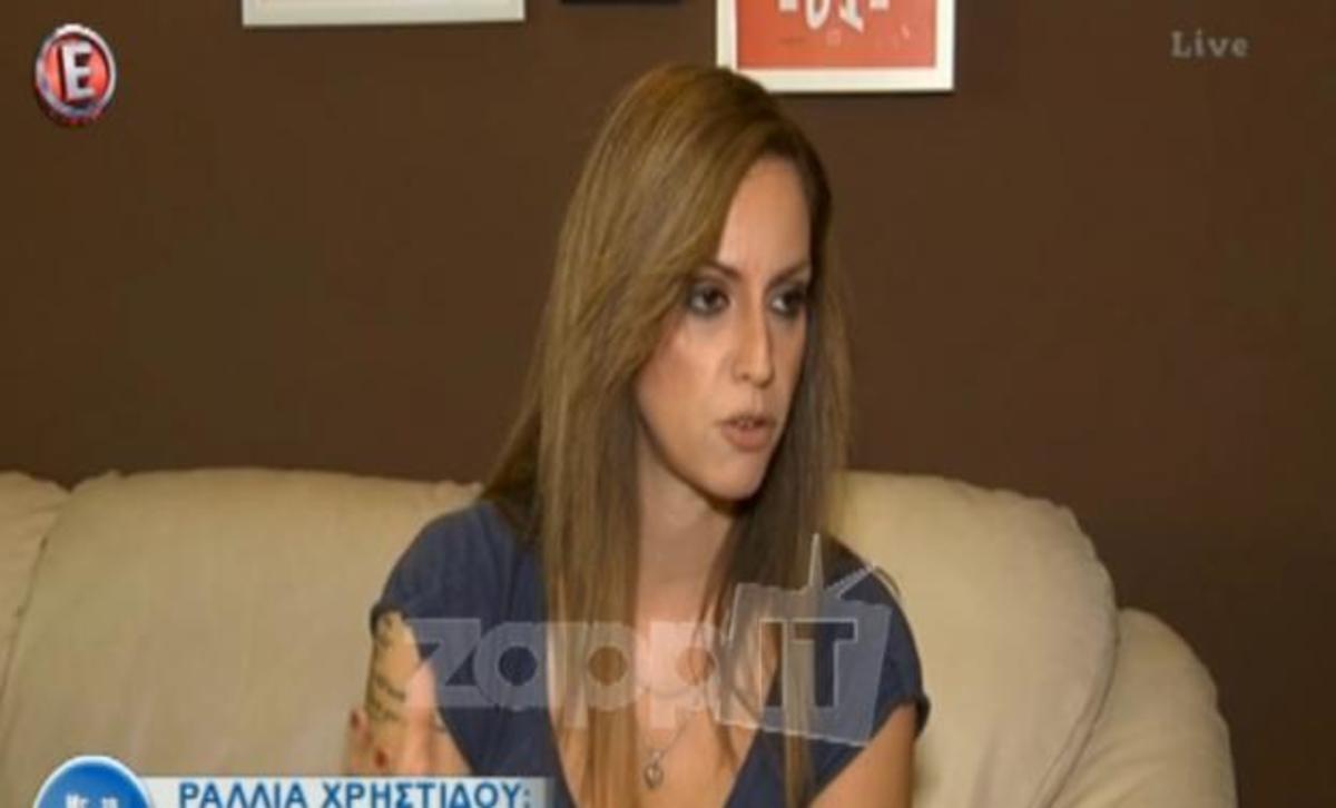Ραλλία Χρηστίδου: «Πριν μπω στο Fame Story δούλευα ως λογίστρια και με απέλυσε η μητέρα μου»