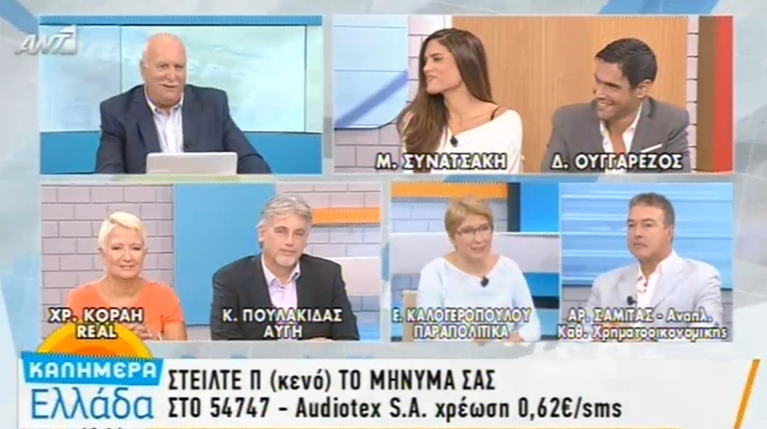 Ουγγαρέζος – Συνατσάκη βρέθηκαν στον Γιώργο Παπαδάκη πριν την πρεμιέρα τους