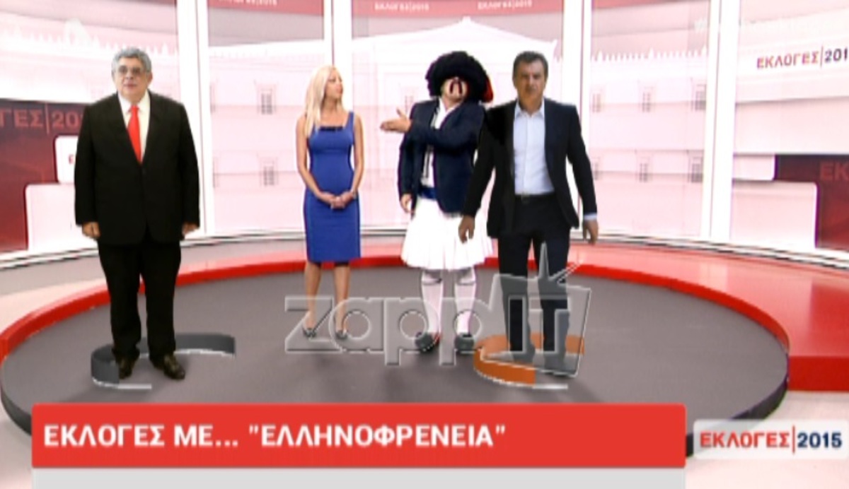 Εκλογές 2015: Ο τσολιάς της Ελληνοφρένειας για Μιχαλολιάκο και Χρυσή Αυγή